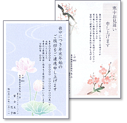 喪中・寒中見舞い