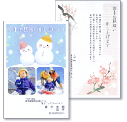 喪中・寒中見舞い