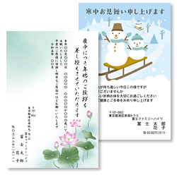 喪中・寒中見舞い