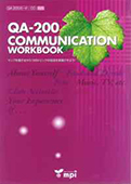 「QA-200 Communication　Workbook」テキスト