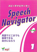「Speech Navigator 1」テキスト
