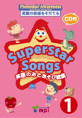 「Superstar Songs1 英語のおとあそび教室」テキスト